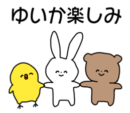 Name sticker Yuika can be used sticker #14149131