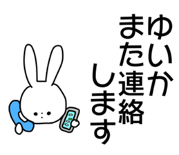 Name sticker Yuika can be used sticker #14149134