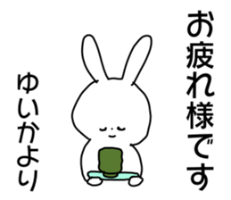 Name sticker Yuika can be used sticker #14149138