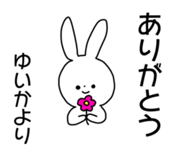 Name sticker Yuika can be used sticker #14149139