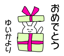 Name sticker Yuika can be used sticker #14149140