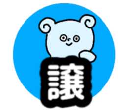 Name sticker Yuzuru can be used sticker #14149142