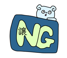 Name sticker Yuzuru can be used sticker #14149147