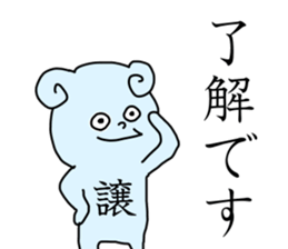 Name sticker Yuzuru can be used sticker #14149148