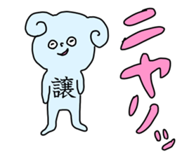 Name sticker Yuzuru can be used sticker #14149154