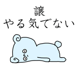 Name sticker Yuzuru can be used sticker #14149155