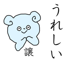 Name sticker Yuzuru can be used sticker #14149157