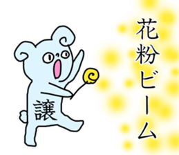 Name sticker Yuzuru can be used sticker #14149160