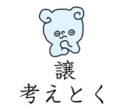 Name sticker Yuzuru can be used sticker #14149163