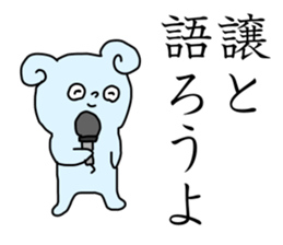 Name sticker Yuzuru can be used sticker #14149164