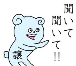 Name sticker Yuzuru can be used sticker #14149165