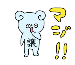 Name sticker Yuzuru can be used sticker #14149166