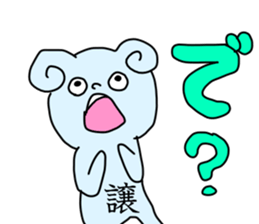 Name sticker Yuzuru can be used sticker #14149168