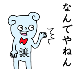 Name sticker Yuzuru can be used sticker #14149169