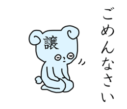 Name sticker Yuzuru can be used sticker #14149174