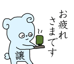 Name sticker Yuzuru can be used sticker #14149178