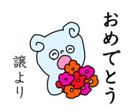 Name sticker Yuzuru can be used sticker #14149180