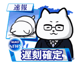 Move! NukkoNuko TV_NEWS sticker #14149182