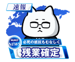 Move! NukkoNuko TV_NEWS sticker #14149184