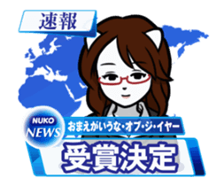 Move! NukkoNuko TV_NEWS sticker #14149185