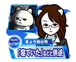 Move! NukkoNuko TV_NEWS sticker #14149187