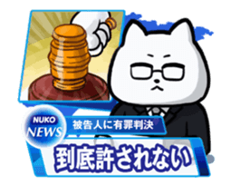 Move! NukkoNuko TV_NEWS sticker #14149188