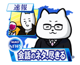 Move! NukkoNuko TV_NEWS sticker #14149190