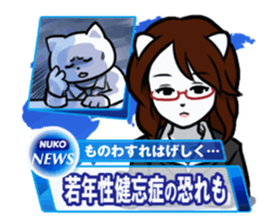 Move! NukkoNuko TV_NEWS sticker #14149191
