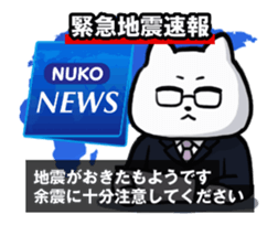 Move! NukkoNuko TV_NEWS sticker #14149196