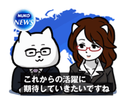 Move! NukkoNuko TV_NEWS sticker #14149200