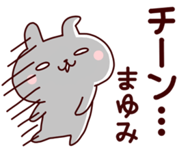 Sticker of MAYUMICYAN sticker #14149277