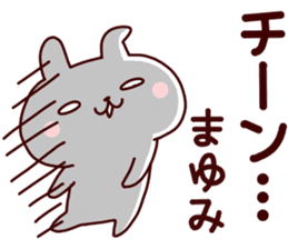 Sticker of MAYUMICYAN sticker #14149277