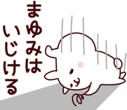 Sticker of MAYUMICYAN sticker #14149288