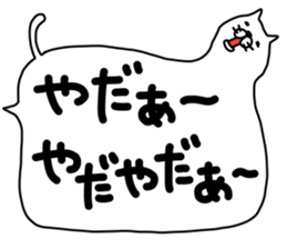 hukidasinekokoron sticker #14149546