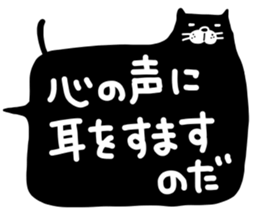 hukidasinekokoron sticker #14149550