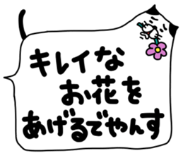 hukidasinekokoron sticker #14149557