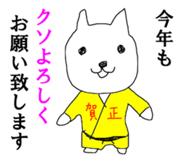 HAPPY NEW YEAR OSSU sticker #14149598