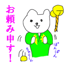 HAPPY NEW YEAR OSSU sticker #14149629