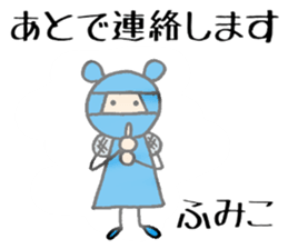Fumiko chan sticker #14149752
