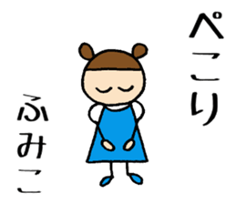 Fumiko chan sticker #14149753