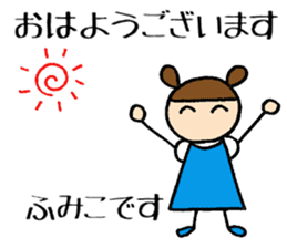 Fumiko chan sticker #14149754