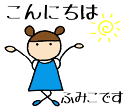 Fumiko chan sticker #14149756