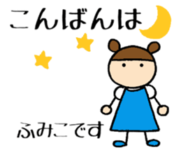 Fumiko chan sticker #14149757