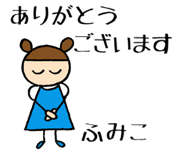 Fumiko chan sticker #14149758