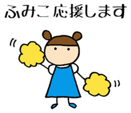 Fumiko chan sticker #14149762