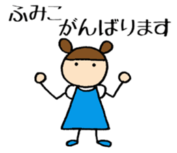 Fumiko chan sticker #14149763
