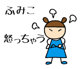 Fumiko chan sticker #14149773