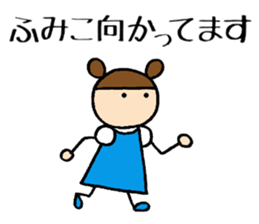 Fumiko chan sticker #14149775