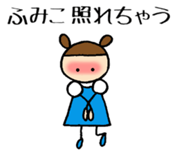 Fumiko chan sticker #14149778