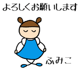 Fumiko chan sticker #14149780